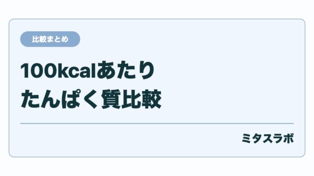 コンビニ 豆腐 ダイエットへの活用法まとめ|種類別カロリー・たんぱく質比較と太りにくい食べ方