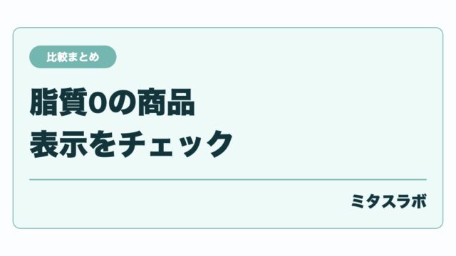 コンビニ 高たんぱく朝食おすすめ組み合わせ|手軽にたんぱく質を摂る方法まとめ