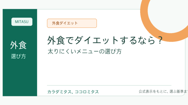 ダイエット初心者ガイド｜カロリー計算・続かない理由・停滞期の見方