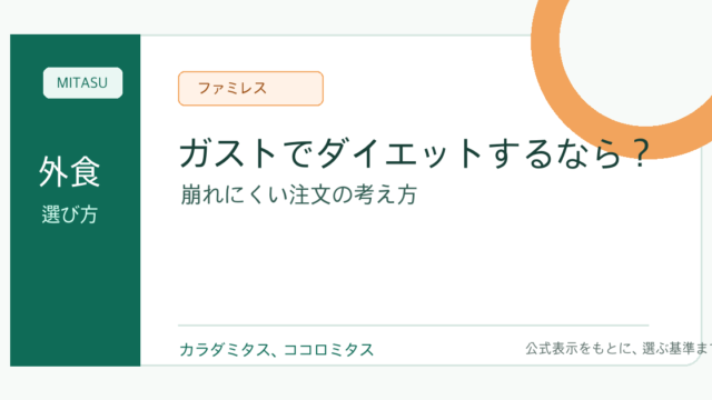 ダイエット初心者ガイド｜カロリー計算・続かない理由・停滞期の見方