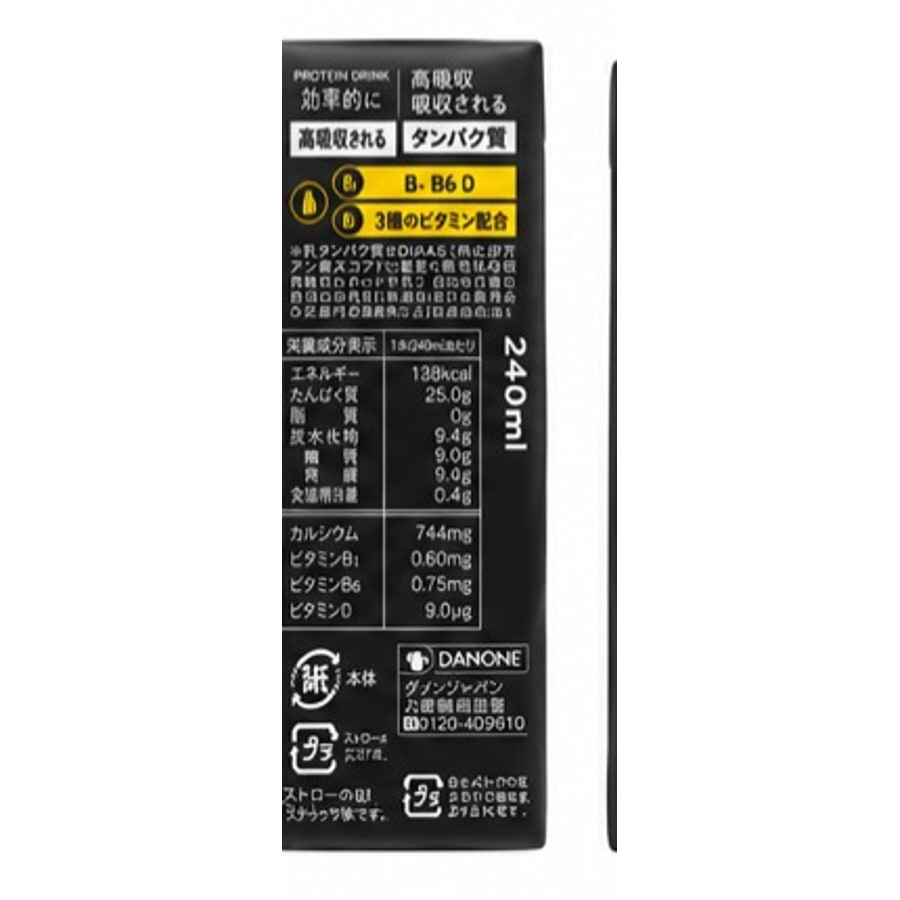 オイコス PRO リッチバニラの栄養成分表示