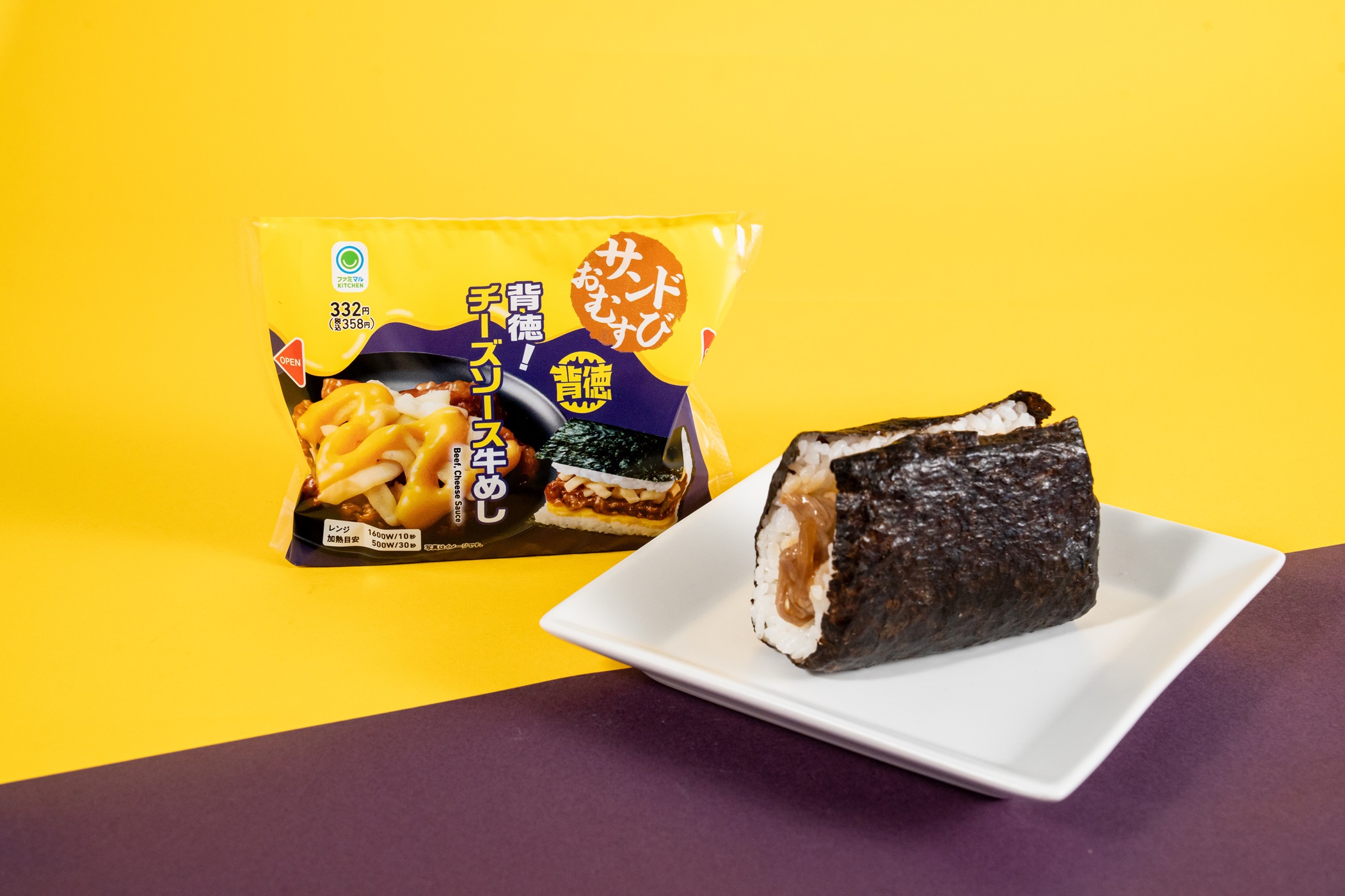 ファミマ背徳のチーズコンビニ飯はどれを選ぶ?6商品の使い分け