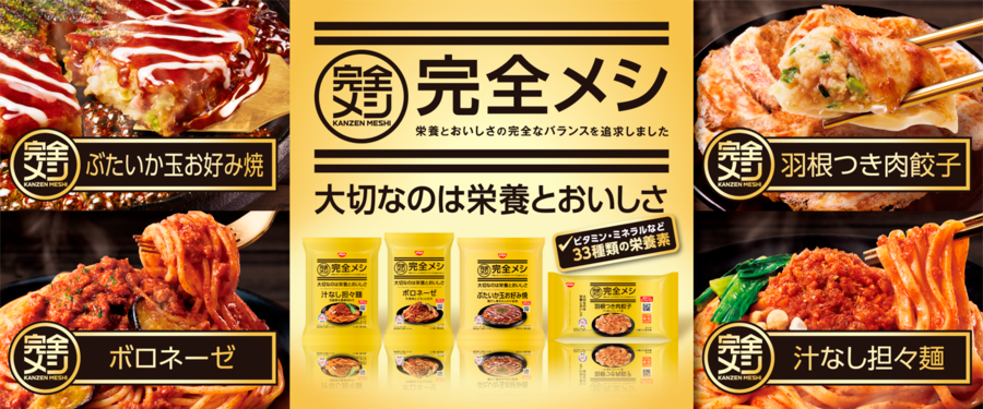 完全メシ餃子はどこで売ってる?販売店と冷凍売り場の探し方