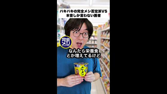 完全メシユッケジャンのカロリーは高い？数値から導く正しい置き換え基準