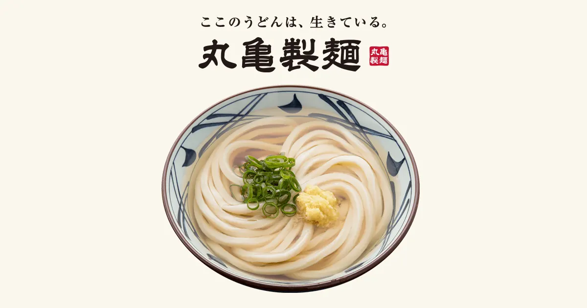 丸亀製麺でダイエット中に選ぶなら?600kcal前後の組み合わせ5選