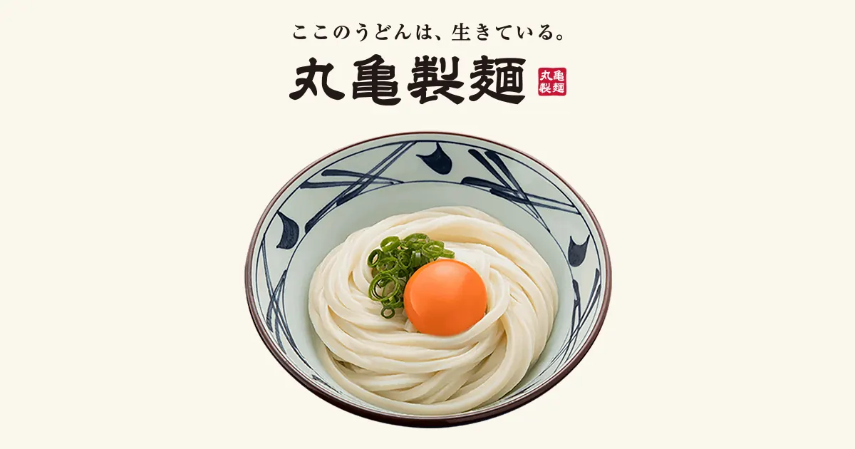 丸亀製麺でダイエット中に選ぶなら?600kcal前後の組み合わせ5選