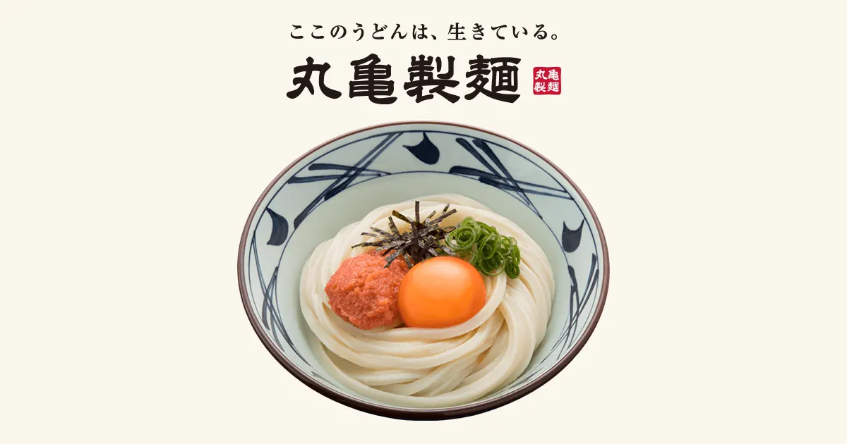 丸亀製麺でダイエット中に選ぶなら?600kcal前後の組み合わせ5選
