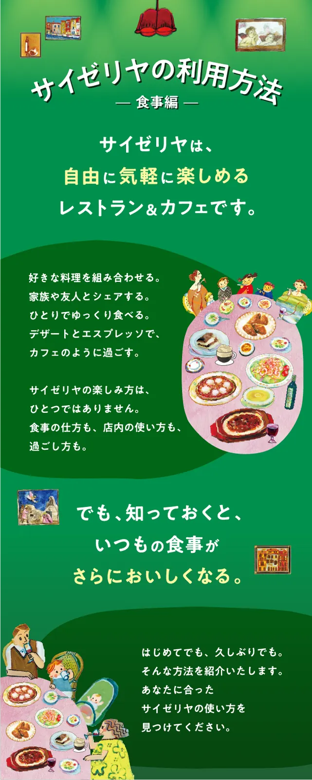 サイゼリヤでダイエット中に選ぶなら?予算別の注文例と避けたい重ね方