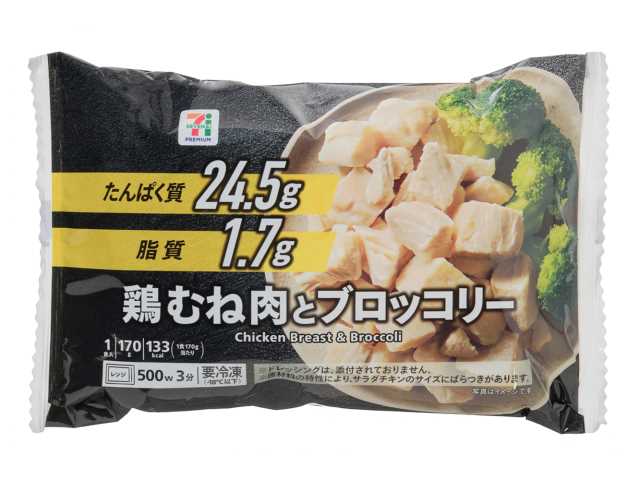 セブンの鶏むね肉とブロッコリーは買い？133kcal・たんぱく質24.5gを検証