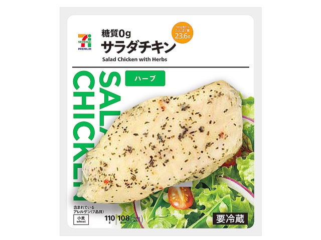 セブンのサラダチキン全種類比較｜カロリー・たんぱく質・おすすめ