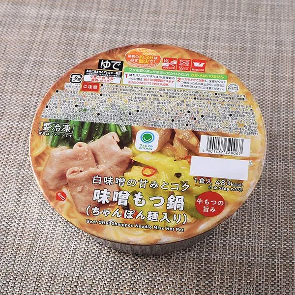 まろやかでコクのある味わいごま豆乳鍋（うどん入り）