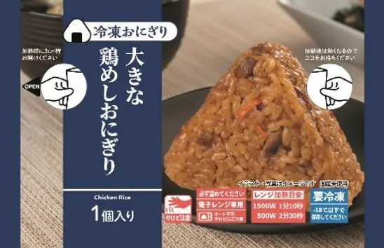 ローソンの大きな冷凍おにぎりは得？160g・200円を普通のおにぎりと比較